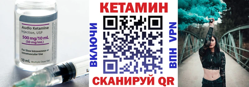 КЕТАМИН ketamine Приволжск