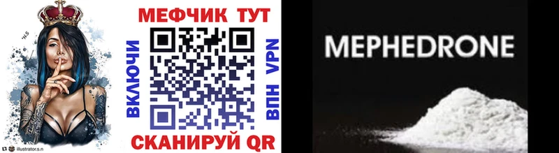 магазин продажи   Приволжск  МЯУ-МЯУ 4 MMC 