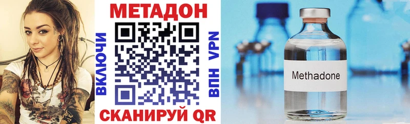 Метадон белоснежный  ОМГ ОМГ   Приволжск 